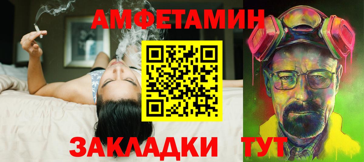 Амфетамин  Амфетамин 97%  Вход с VPN  АМФЕТАМИН  Лянтор 