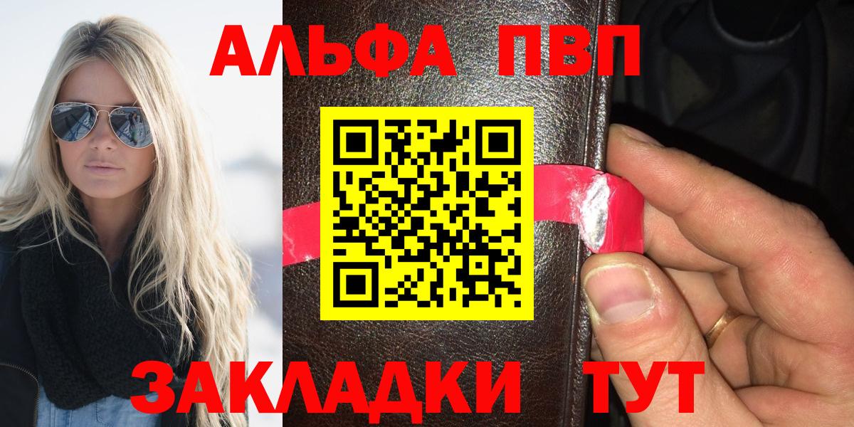 Alfa_PVP VHQ  Вход с VPN  Лянтор  A-PVP Crystall 