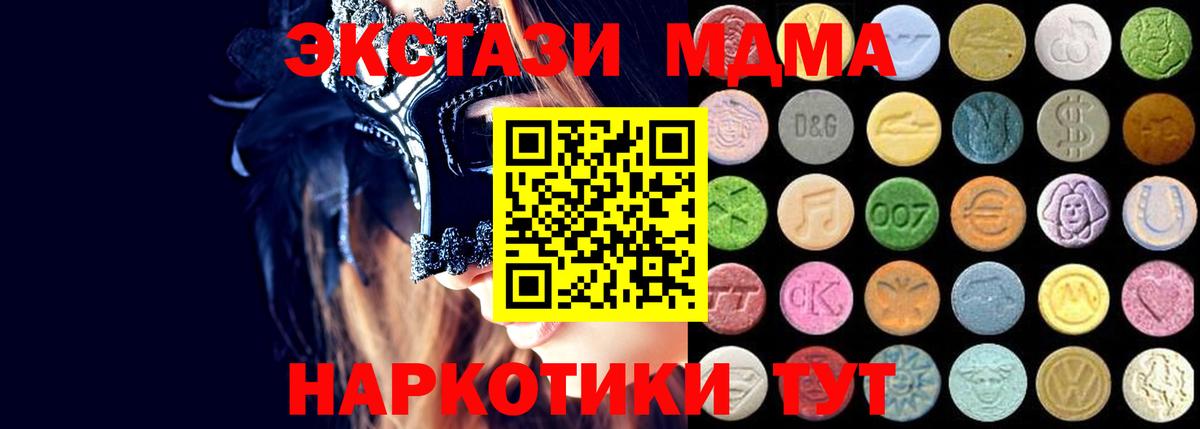 mega онион  Экстази  наркота  Лянтор  Вход с VPN  Экстази 250 мг  Ecstasy VHQ 