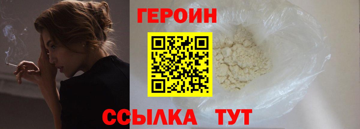 ГЕРОИН VHQ  Героин  Лянтор  Вход с VPN 