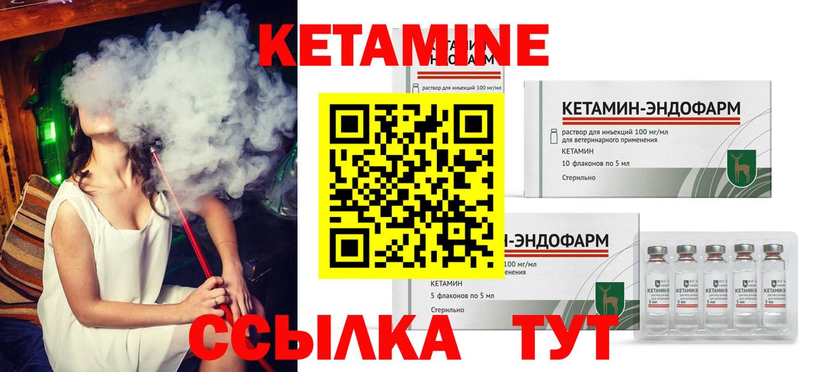 КЕТАМИН ketamine Лянтор