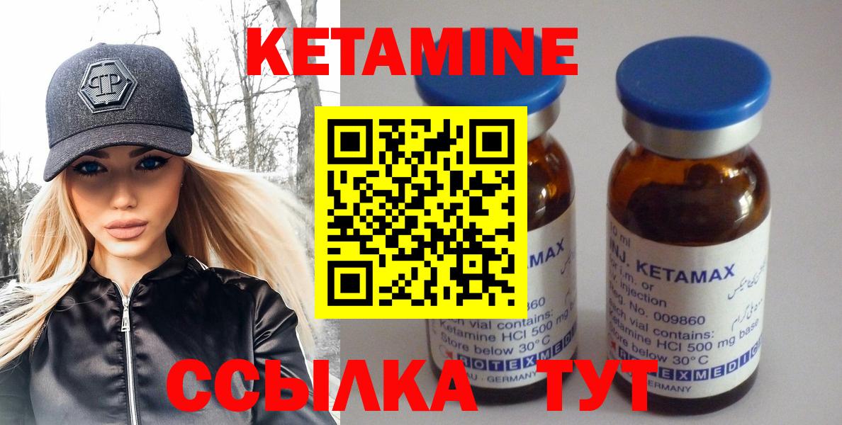 Лянтор  Кетамин VHQ  Кетамин VHQ  Вход с VPN 