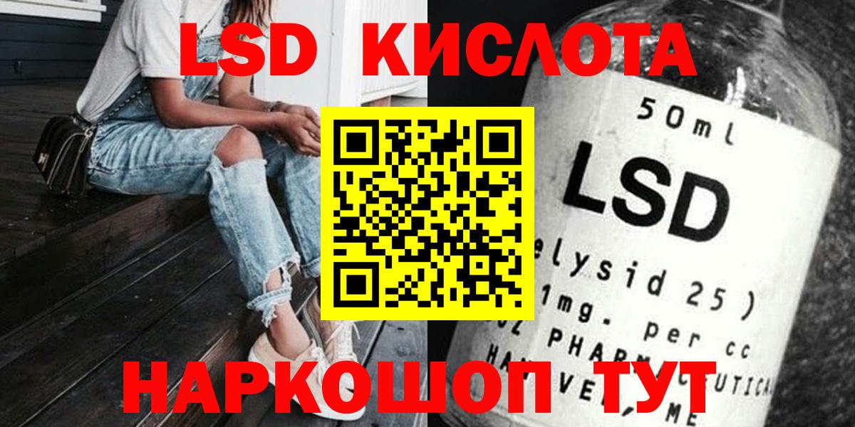 LSD-25 экстази ecstasy  LSD-25 экстази кислота  Вход с VPN  Лянтор 