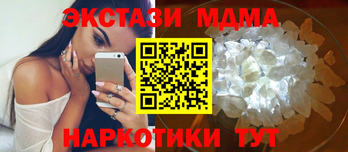 МДМА кристаллы Лянтор