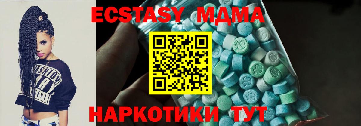 MDMA  MDMA crystal  Лянтор  Вход с VPN  MDMA молли 