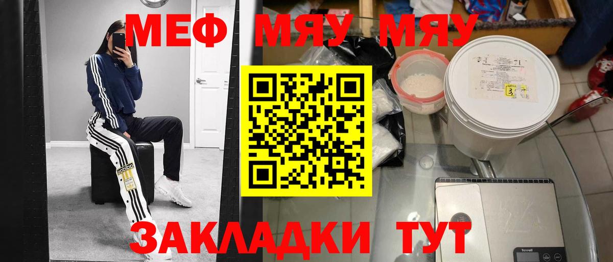 Меф Лянтор