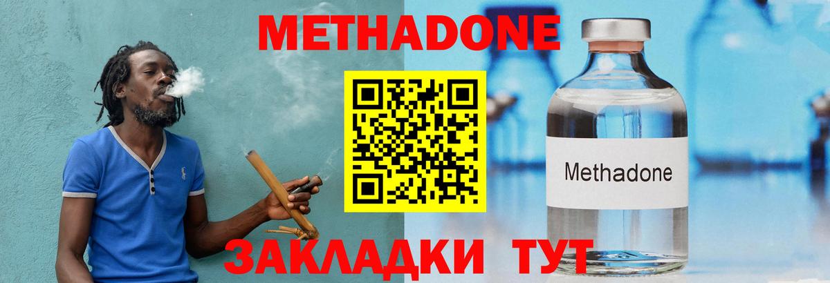 МЕТАДОН кристалл  МЕТАДОН VHQ  Лянтор  mega как зайти  Вход с VPN 