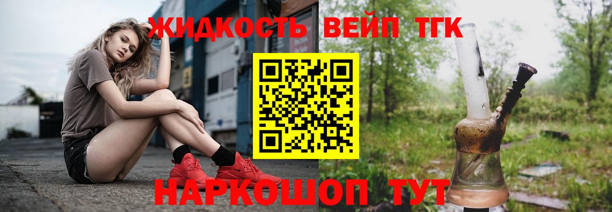 Дистиллят ТГК жижа  ТГК THC oil  Вход с VPN  Лянтор 