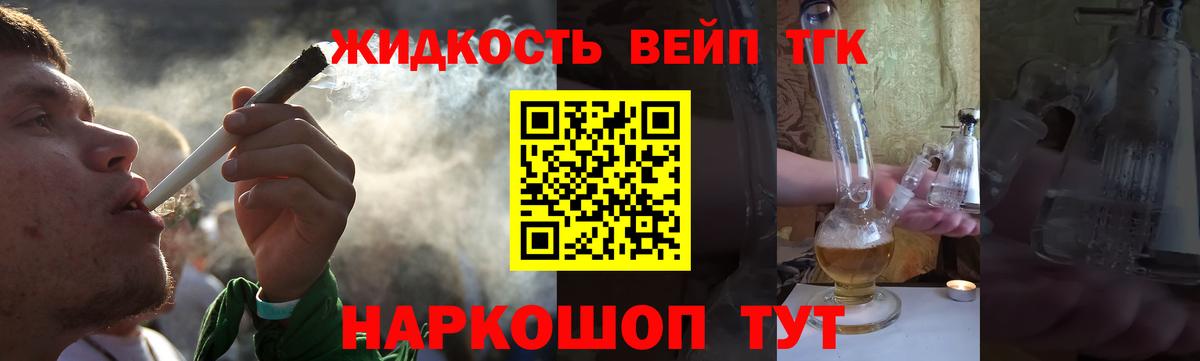 ТГК жижа Лянтор